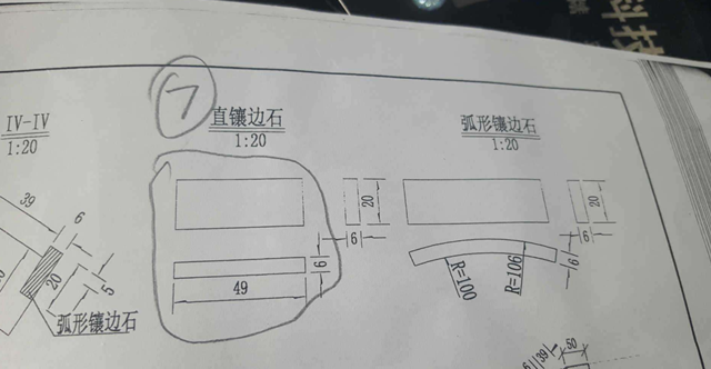 公路鑲邊石設(shè)計(jì)圖